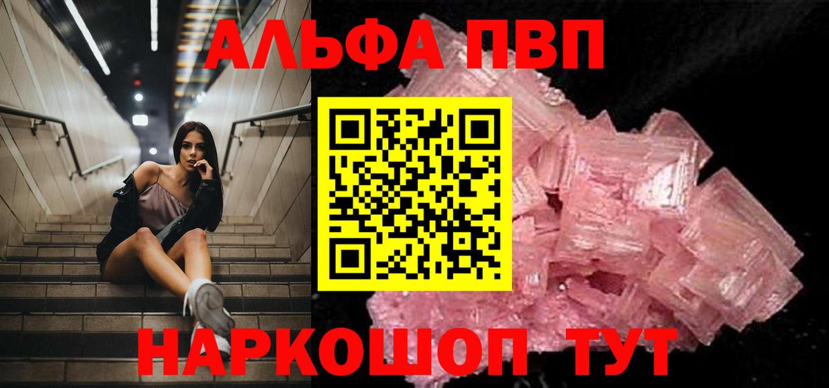 Alpha-PVP СК  APVP СК  Октябрьский  Вход с VPN 