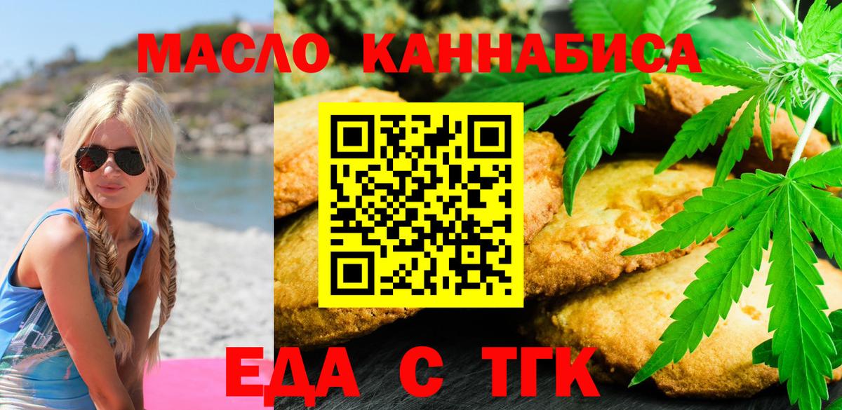Cannafood конопля Октябрьский