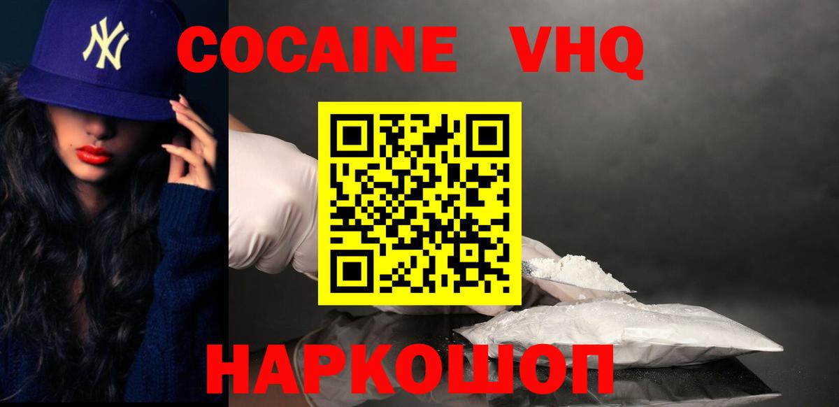 Кокаин Боливия  Вход с VPN  КОКАИН  COCAIN Перу  Октябрьский 