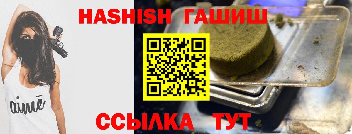 ГАШИШ гашик Октябрьский