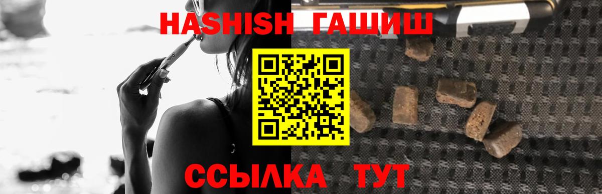 ГАШИШ Октябрьский