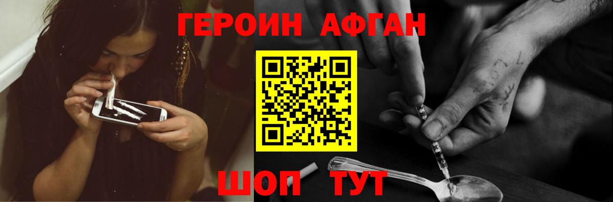ГЕРОИН хмурый  Вход с VPN  Октябрьский 