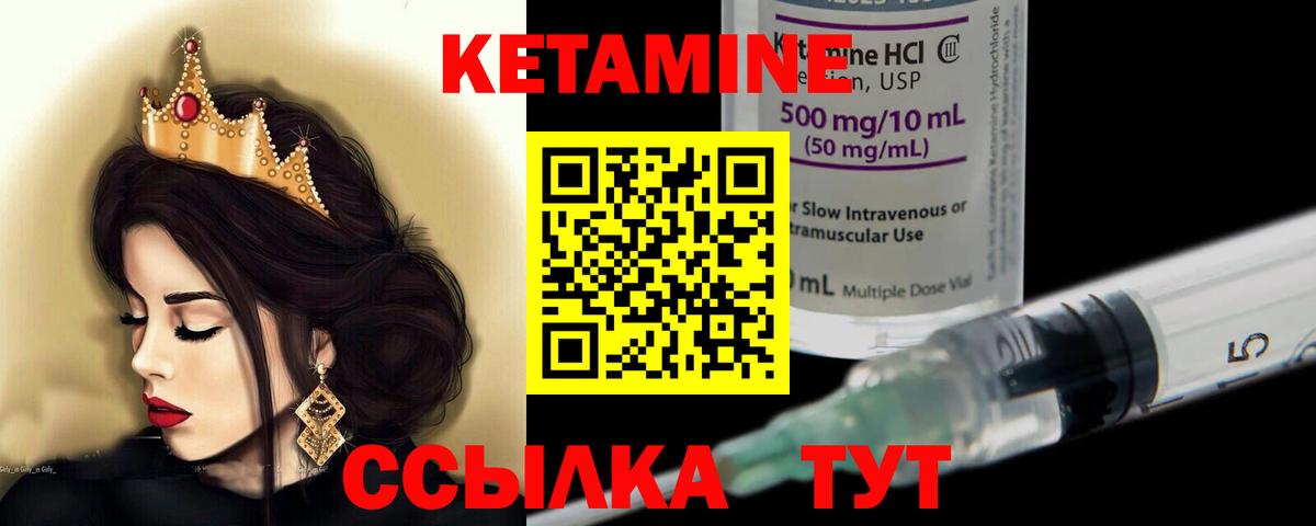 Кетамин VHQ  Вход с VPN  Октябрьский 