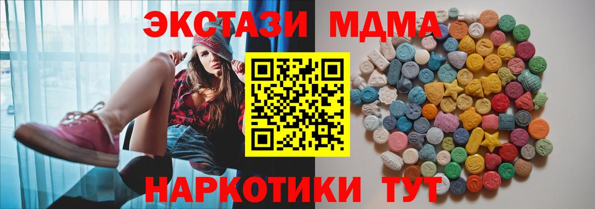 Октябрьский  MDMA Molly  Вход с VPN  MDMA Molly 