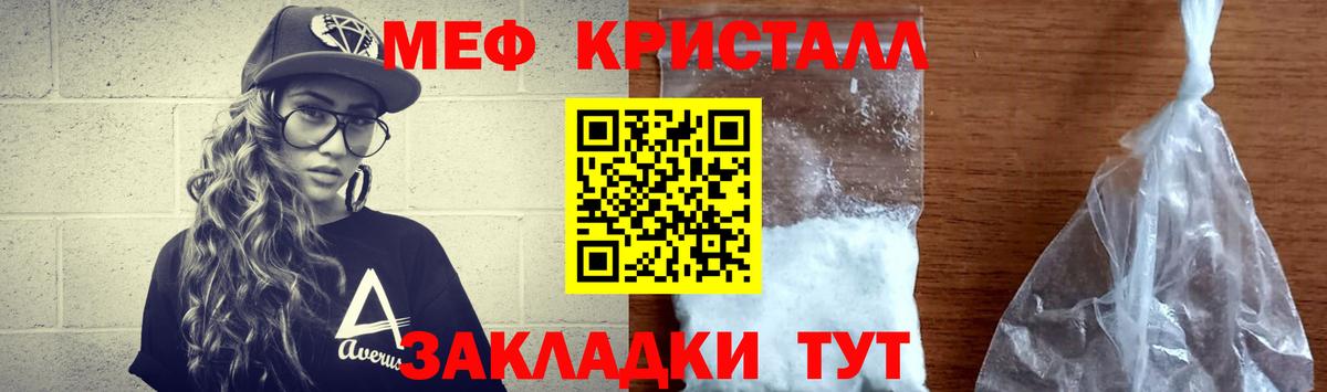 МЕФ mephedrone  МЯУ-МЯУ  Октябрьский  Вход с VPN 