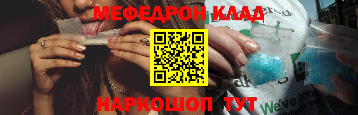 Мефедрон кристаллы Октябрьский