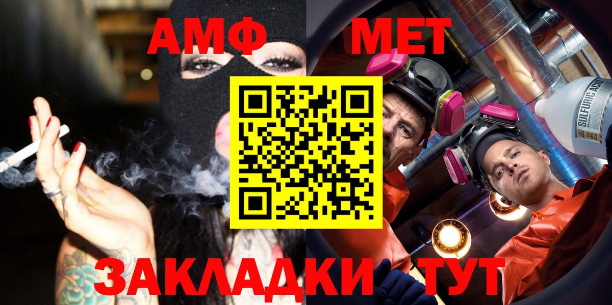 МЕТАМФЕТАМИН пудра  Вход с VPN  Октябрьский 