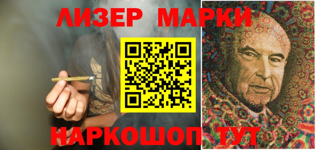Марки 25I-NBOMe 1,8мг  Вход с VPN  Октябрьский 