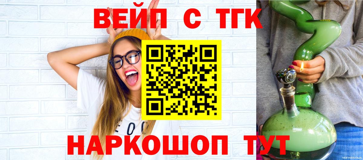 ТГК вейп Октябрьский
