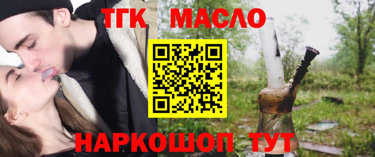 Октябрьский  ТГК гашишное масло  Дистиллят ТГК Wax  Вход с VPN 